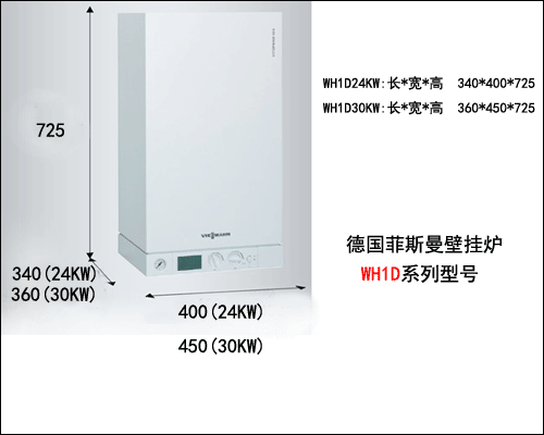 菲斯曼WH1D尺寸