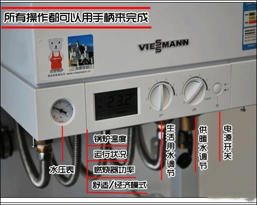 菲斯曼燃气壁挂炉操作