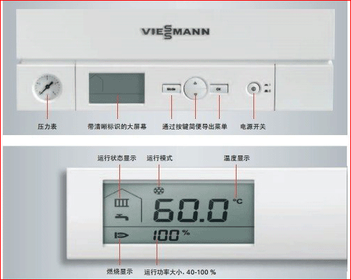 菲斯曼WH1C燃气壁挂炉操作面板