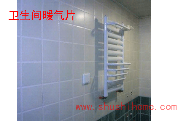 卫生间暖气片安装效果图