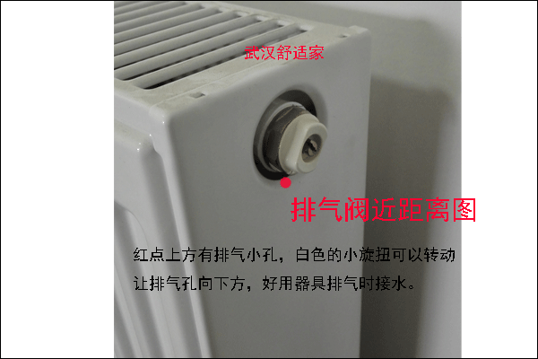 暖气片排气