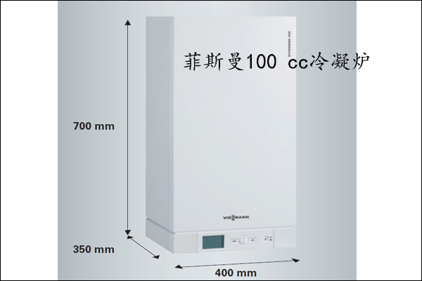 VITODENS 100 CC冷凝炉