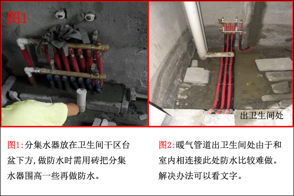 分集水安装效果图