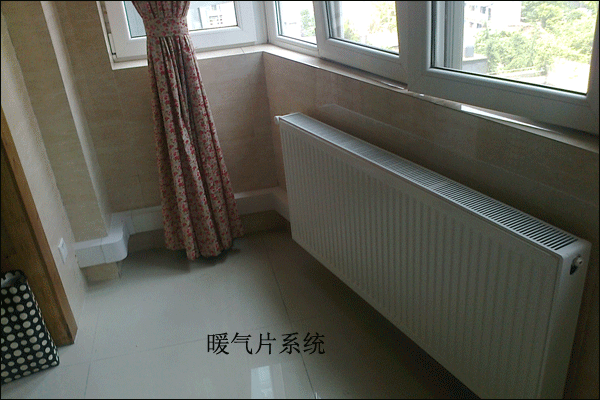 暖气片系统