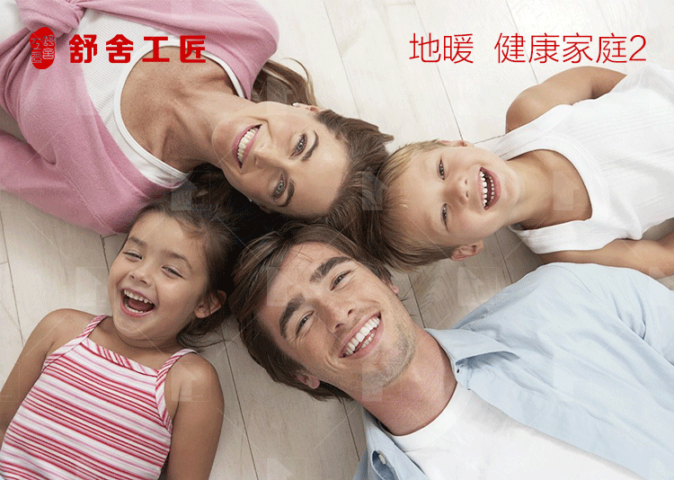 健康家庭2