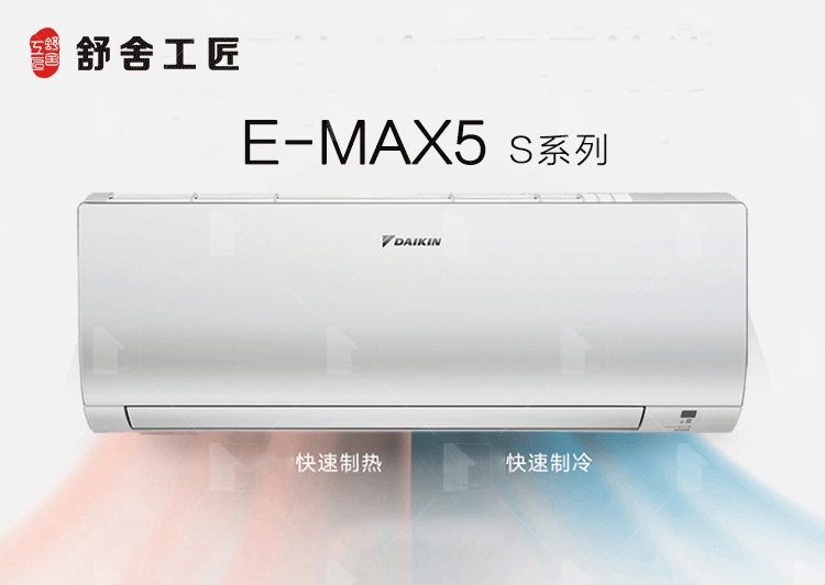 E-MAX5【FTXS336SCDW】