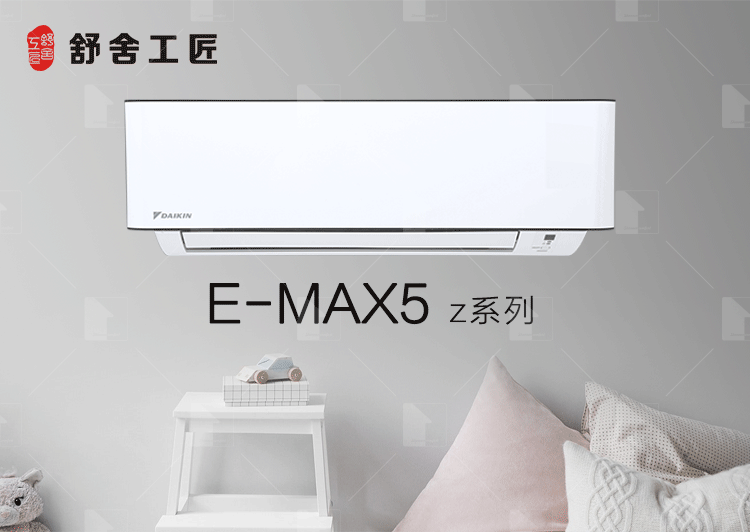 E-MAX5【FTXZ325RCDW】