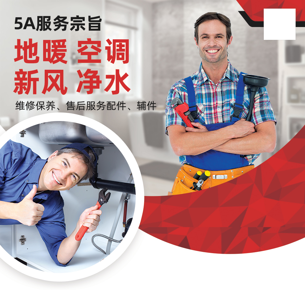 保养维修辅件
