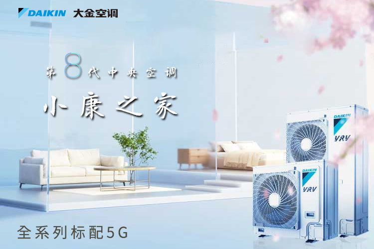 小康之家