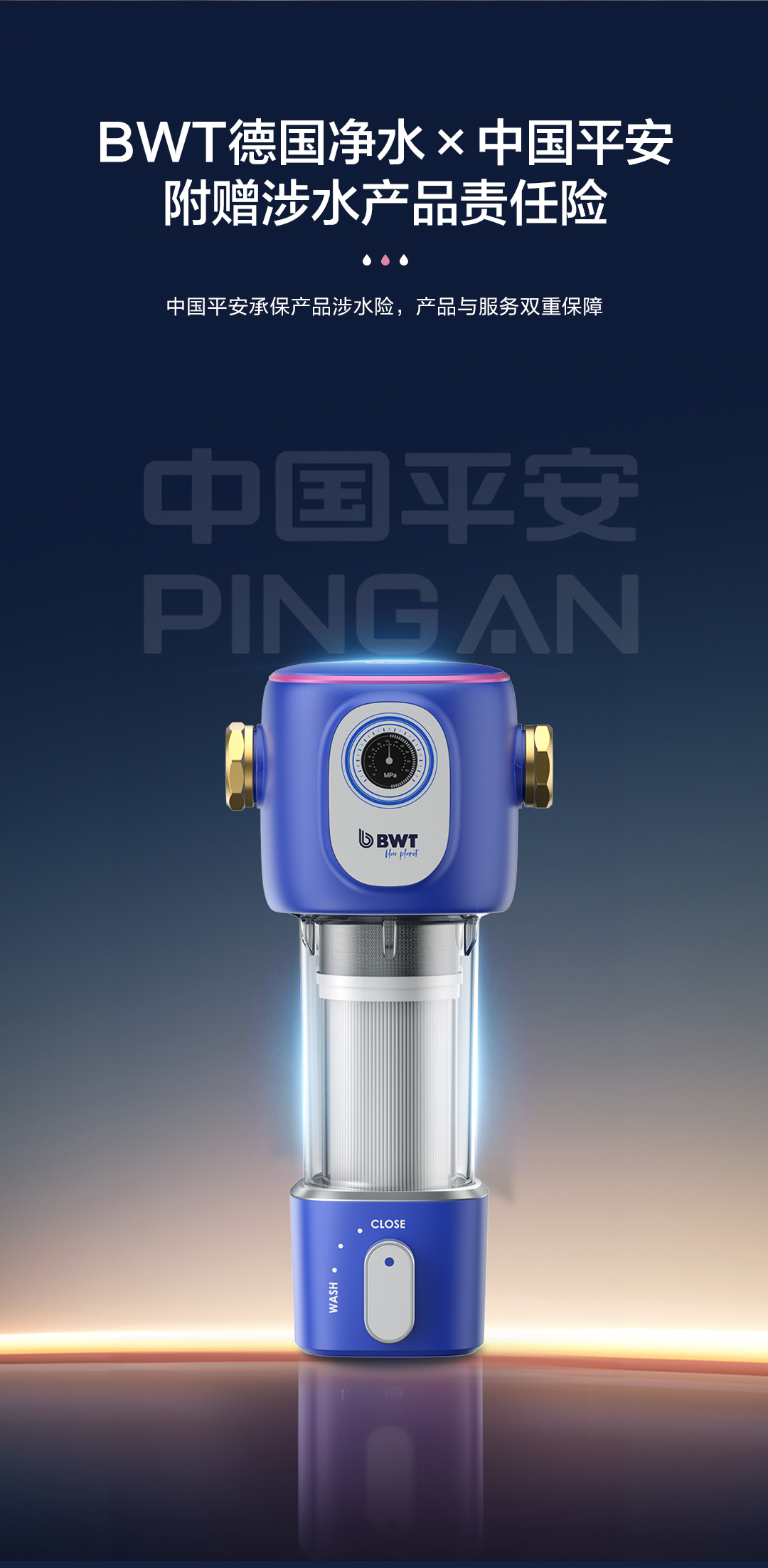 MINI中央净水ONER系列