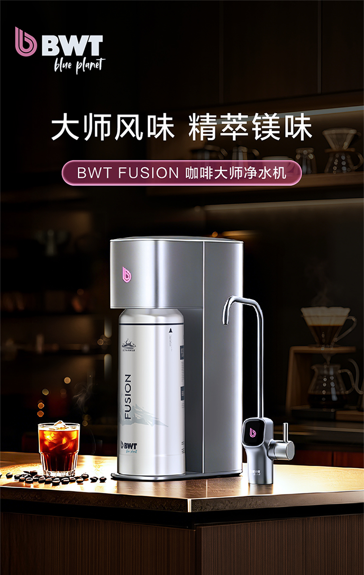 FUSION系列镁离子旗舰款