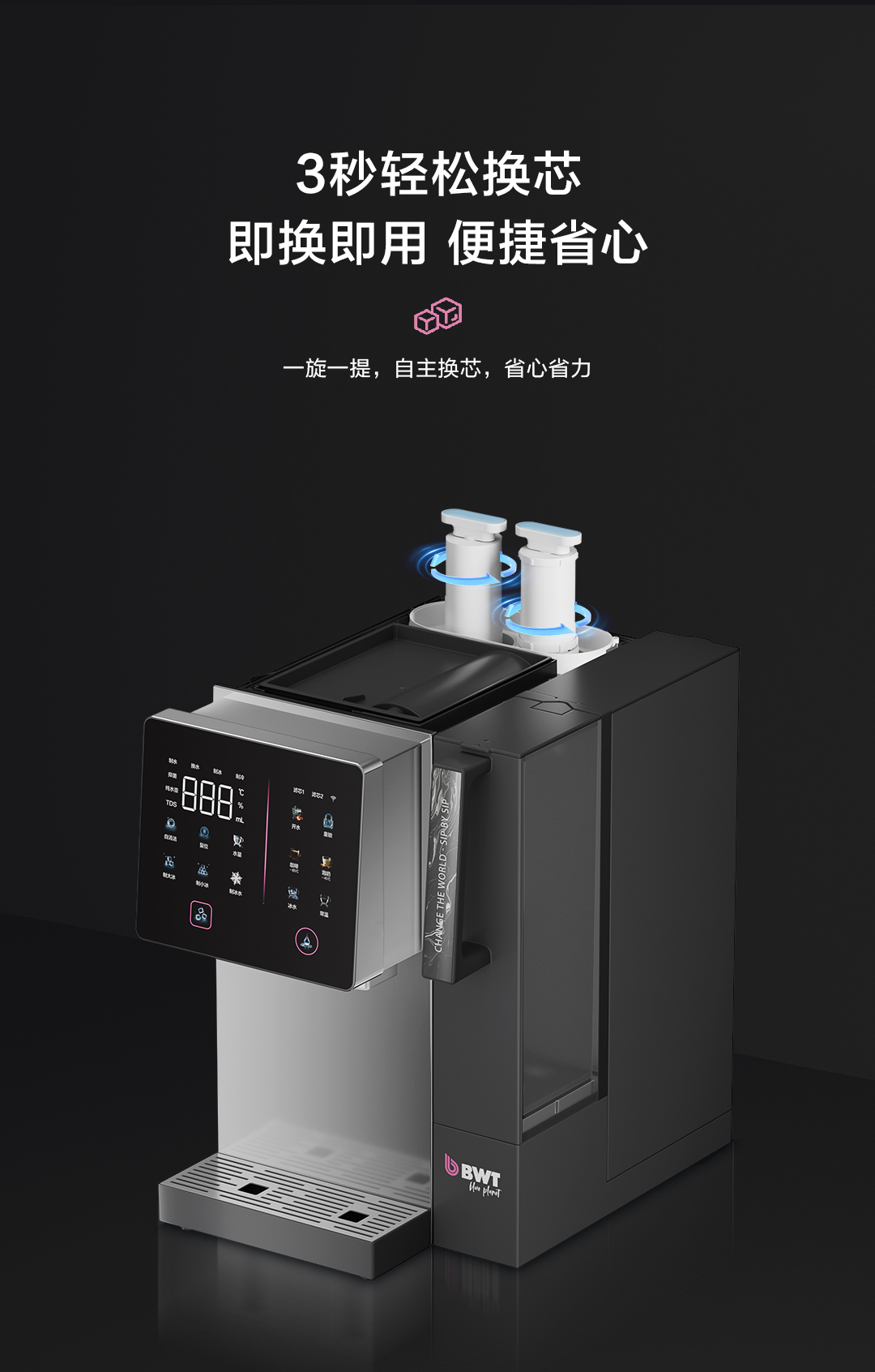 台上式冷热冰反渗透净水机
